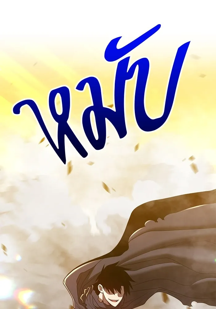 +99 ท่อนไม้พร้อมบวก ตอนที่ 44 รูปที่ 70