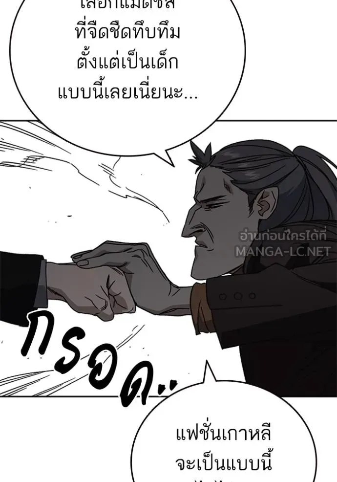 ฃStudy Group ตอนที่ 265 รูปที่ 54