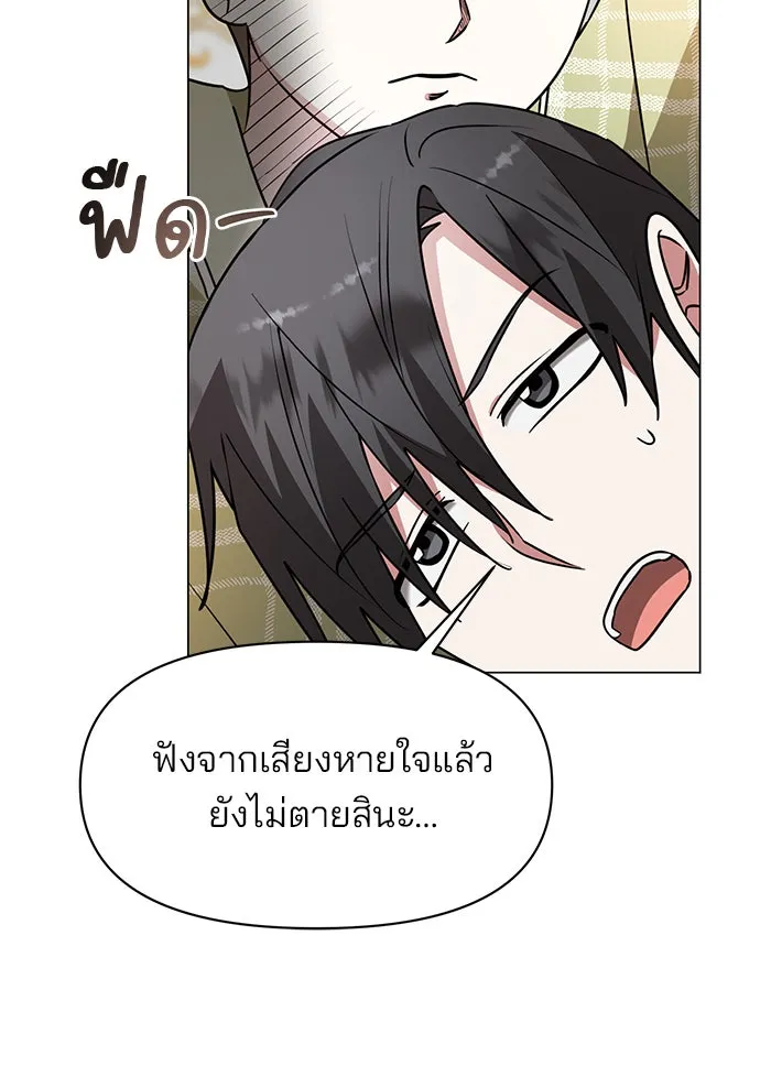 อะคาเดมีนี้เห็นทีจะเจ๊ง ตอนที่ 86 รูปที่ 8
