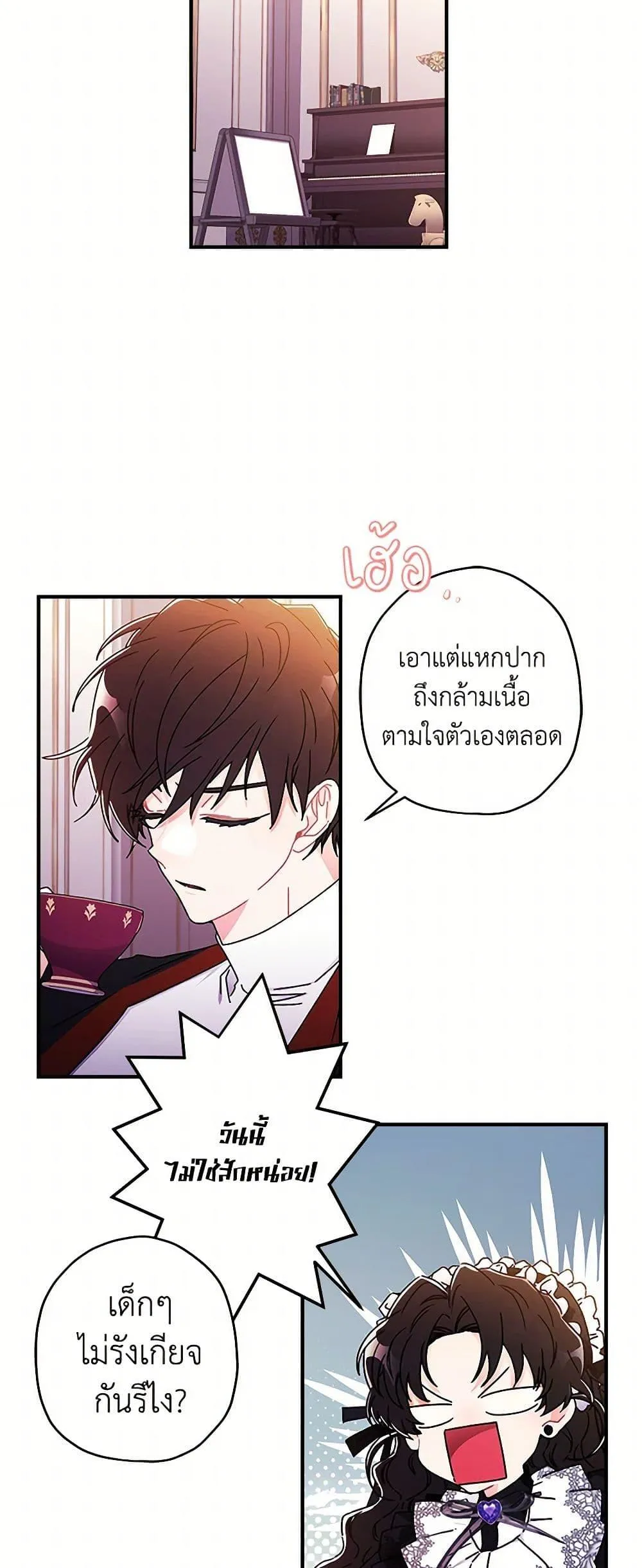 I Became the Male Lead_s Adopted Daughter ฉ_นกลายเป_นล_กสาวบ_ญธรรมของท_านดย_ก ตอนที่ ตอนที่ 102 รูปที่ 8