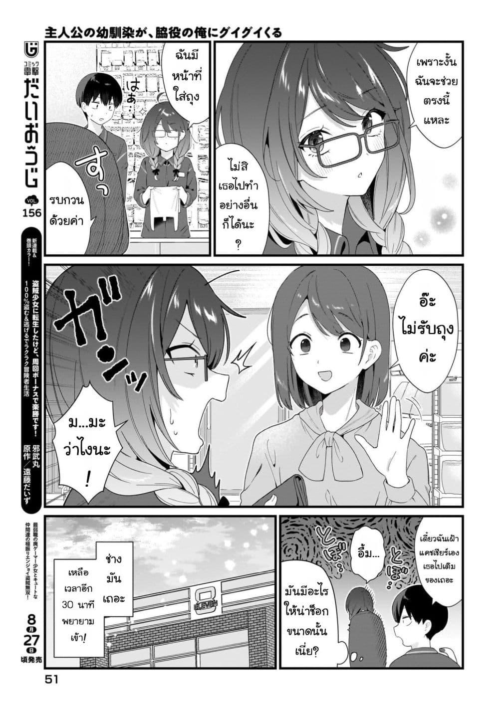 Manga-lc-com อ่านมังงะ อ่านการ์ตูน ออนไลน์ ฟรี Shujinkou no Osananajimi ga, Wakiyaku no Ore ni Gui Gui Kuru ตอนที่ 1 2 3 4 5 6 7 8 9 10 11 12 13 14 ฟรี ไม่มีโฆษณา Manga-lc - อ่าน มังงะ อ่าน การ์ตูน ออนไลน์ อ่านมังงะ ฟรี