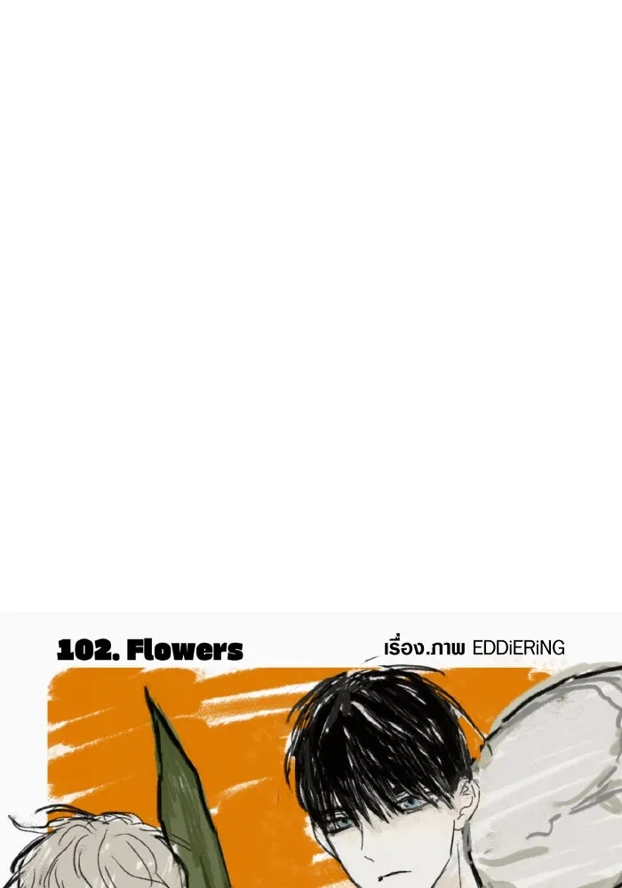 รักนี้ไม่มีรีไซเคิล ตอนที่ 102 รูปที่ 113