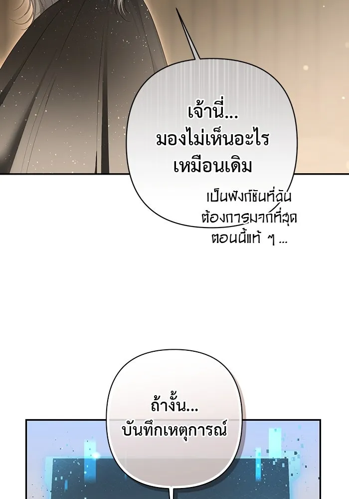 เกมรักด่านสุดท้ายจับนายพระเอก ตอนที่ 26 รูปที่ 127