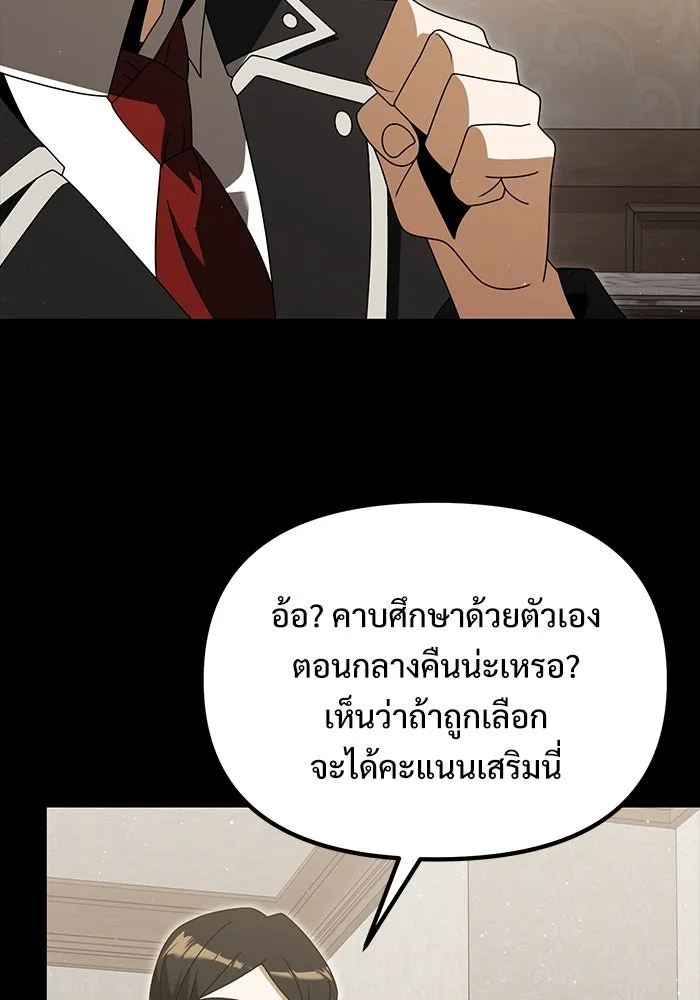 อัศวินดำล่าท้าเวลา ตอนที่ 76 รูปที่ 11