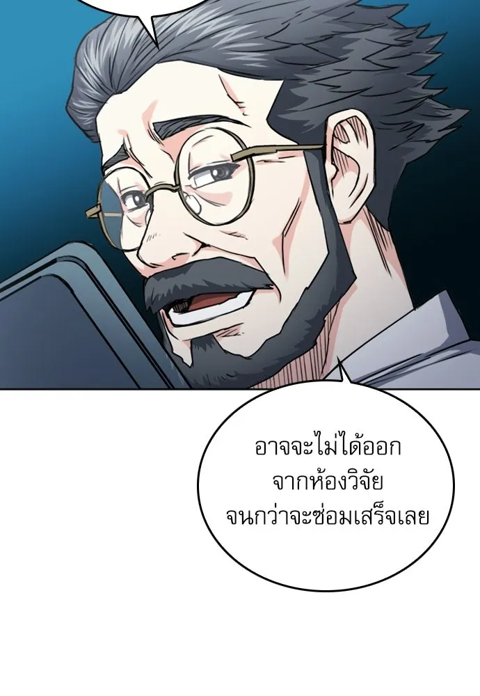 ดรูอิดแห่งสถานีโซล ตอนที่ 64 รูปที่ 29