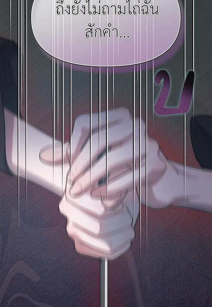 ปรารถนารักอันงดงาม ตอนที่ 97 รูปที่ 26