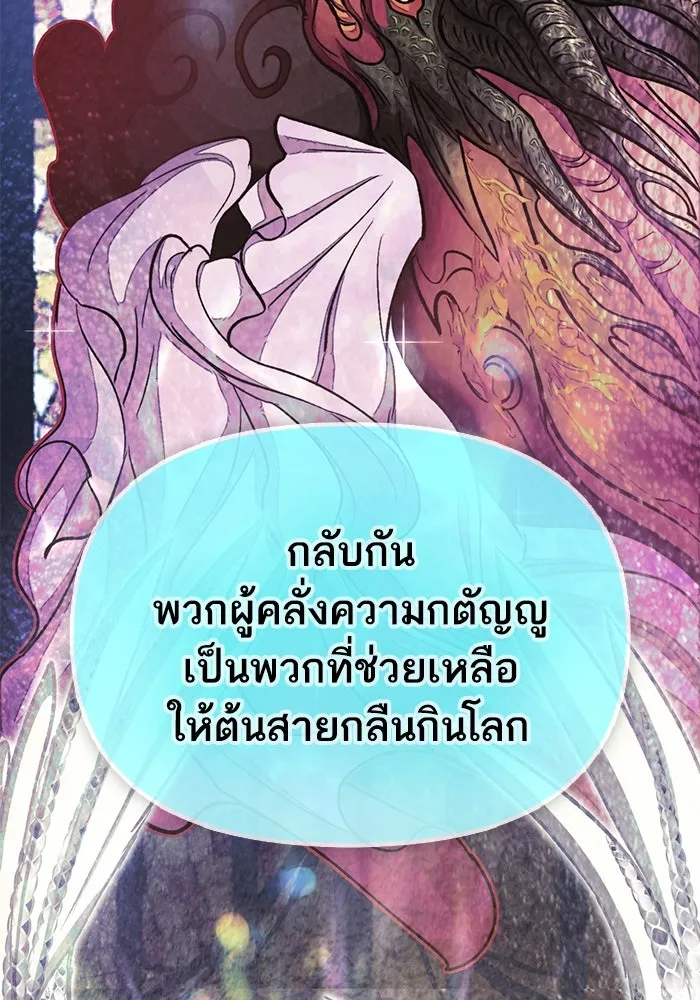 My S-Class Hunters ตอนที่ 94 คำโกหก (1) รูปที่ 37
