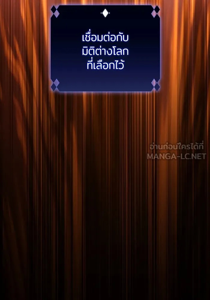 ผู้เล่นหน้าใหม่เลเวลแมกซ์ ตอนที่ 196 สงครามของเหล่ามังกร (1) รูปที่ 51