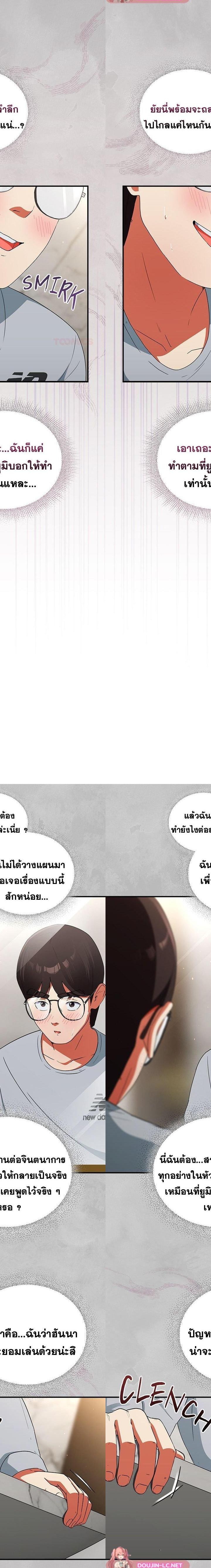 Take a Photo of Me ตอนที่ 5 8