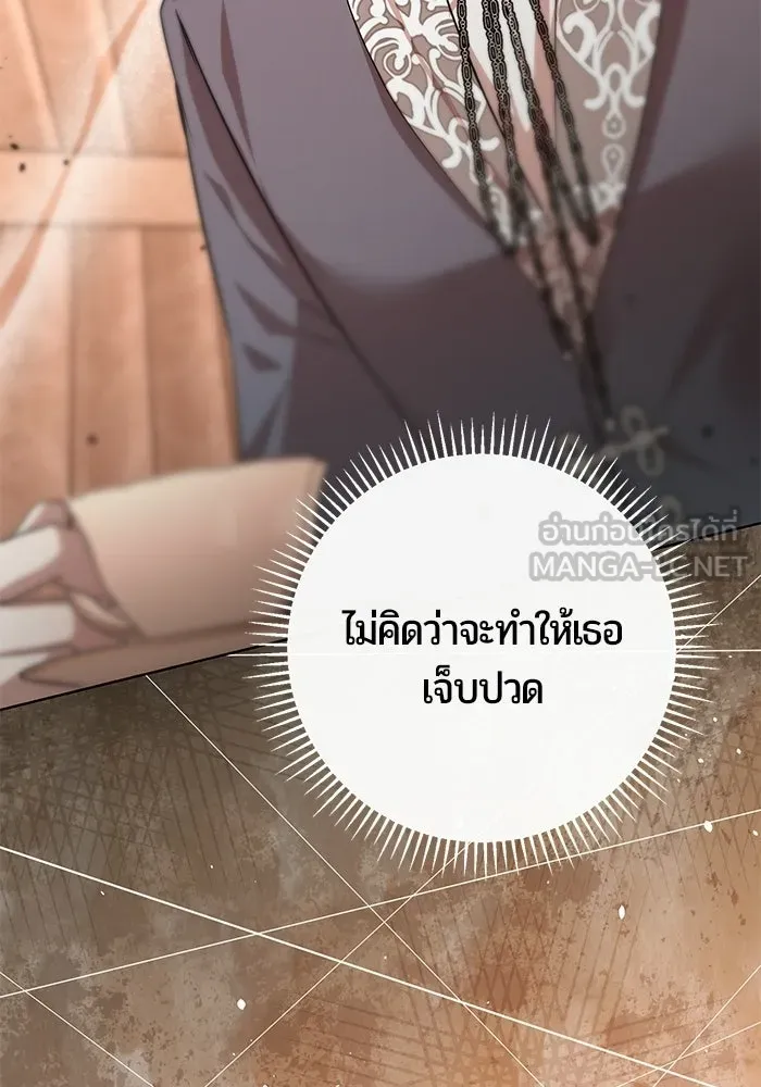 แด่ดยุกผู้สมบูรณ์แบบ ตอนที่ 4 รูปที่ 6