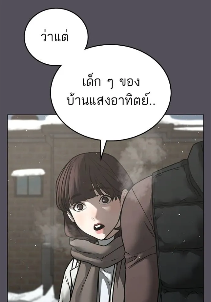 reality ตอนที่ 147 รูปที่ 85