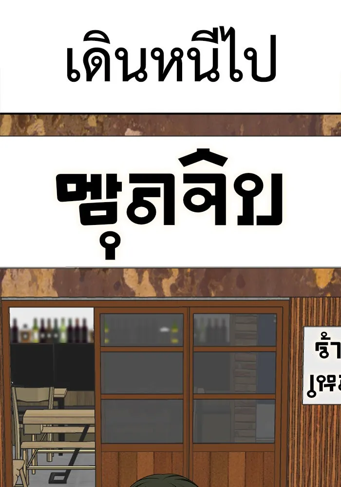 ช่วยเปลี่ยนฉันที ตอนที่ 274. ซีซัน 2 รูปที่ 19