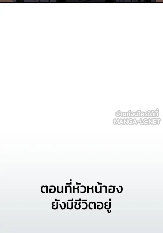 สนิมเชือดเลือดสาด ตอนที่ 26 รูปที่ 25