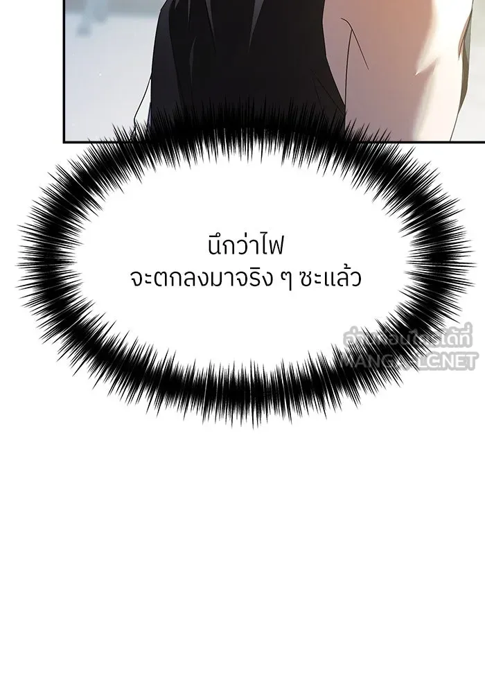ย้อนเวลามาเป็นมักเน่ ตอนที่ 52 รูปที่ 6