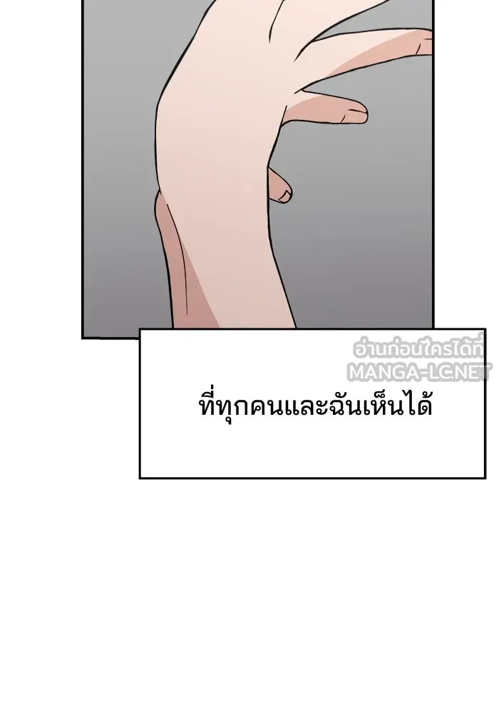 ห้องเรียนสาวแสบ ตอนที่ 31 รูปที่ 42