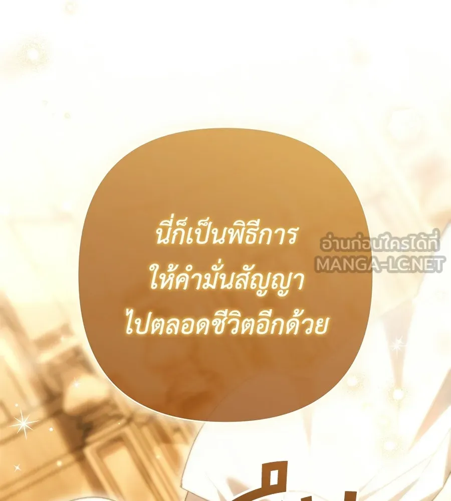 คุณพ่อของหนูคือศัตรูในชาติก่อน ตอนที่ 32 รูปที่ 99
