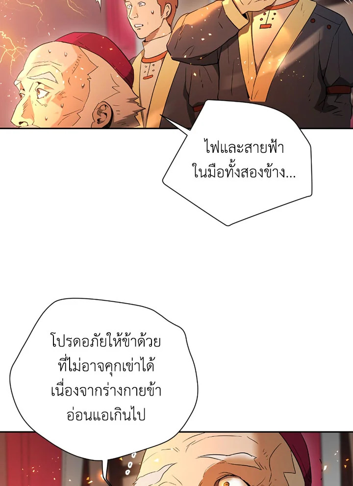 พลทหารโครงกระดูกผู้ม ตอนที่ 95 รูปที่ 56