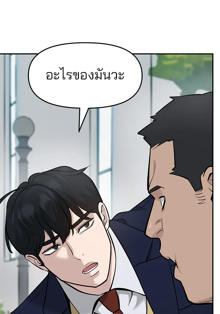 เลวฟาดเลว ตอนที่ 25 รูปที่ 71