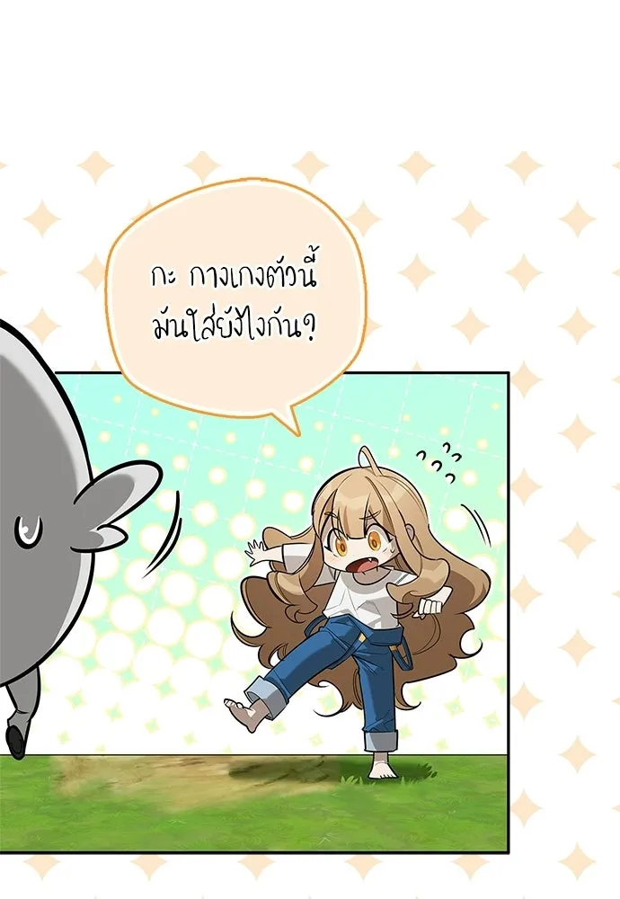 ชีวิตฮีลใจนายฮันเตอร์คลาส S ตอนที่ 12 รูปที่ 8