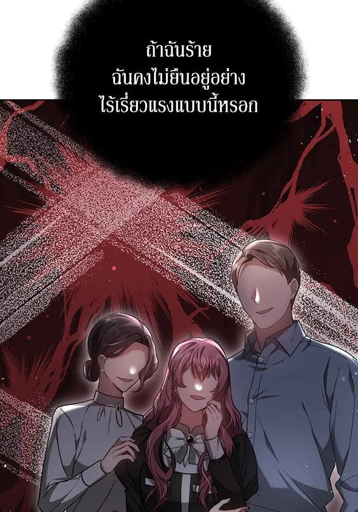 ละลายรักให้ล้นใจ ตอนที่ 5 รูปที่ 35