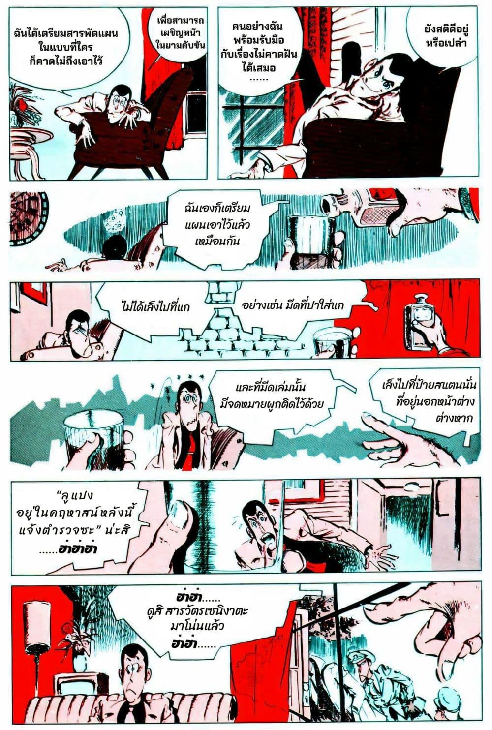Manga-lc-com อ่านมังงะ อ่านการ์ตูน ออนไลน์ ฟรี Lupin the third ตอนที่ 1 2 3 4 5 6 7 8 9 10 11 12 13 14 ฟรี ไม่มีโฆษณา Manga-lc - อ่าน มังงะ อ่าน การ์ตูน ออนไลน์ อ่านมังงะ ฟรี