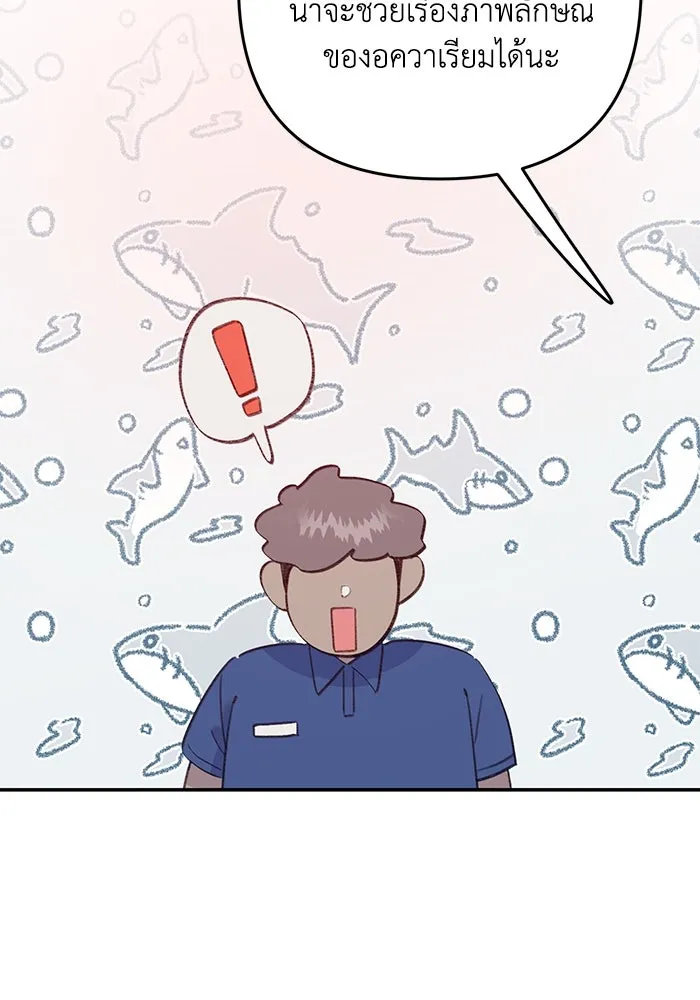รักน้ำ รักปลา รักเธอนะ ตอนที่ 28 ปลาไร้กำลัง รูปที่ 26