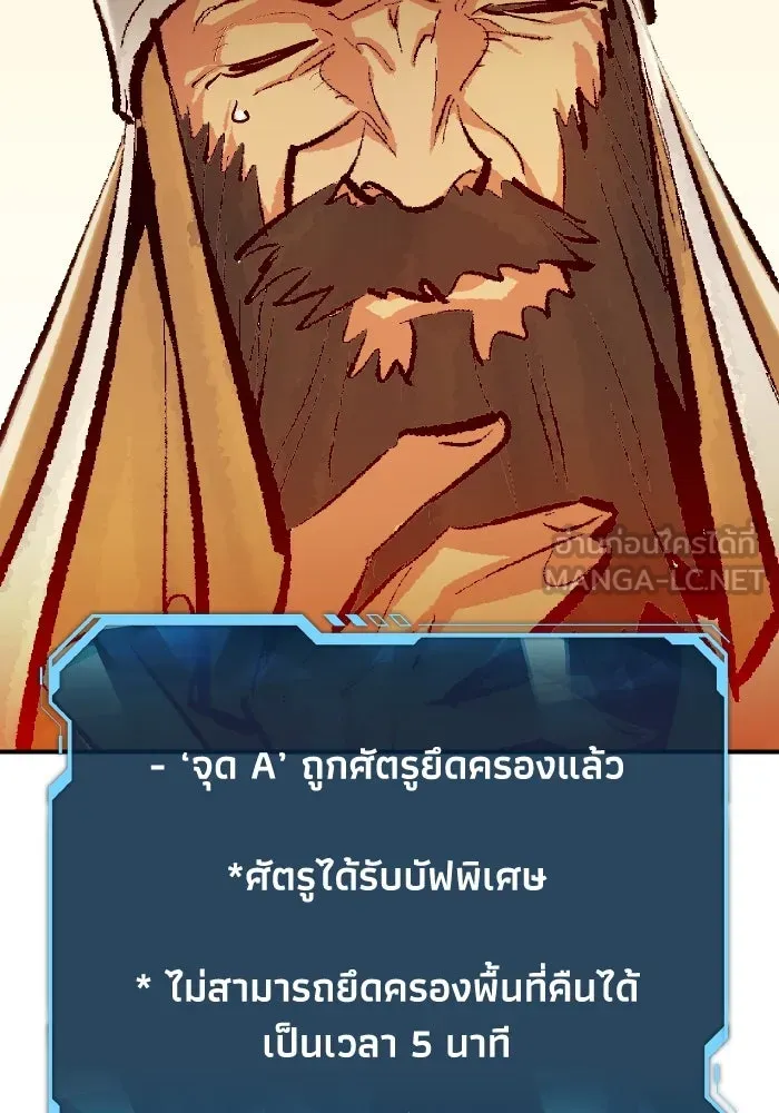 The Lone Necromancer ตอนที่ 86 รูปที่ 84