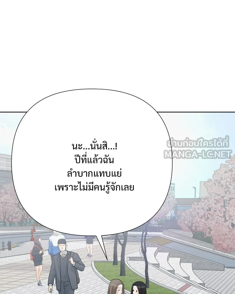รักนี้ไม่ต้องมีเซนส์ ตอนที่ 59 รูปที่ 15