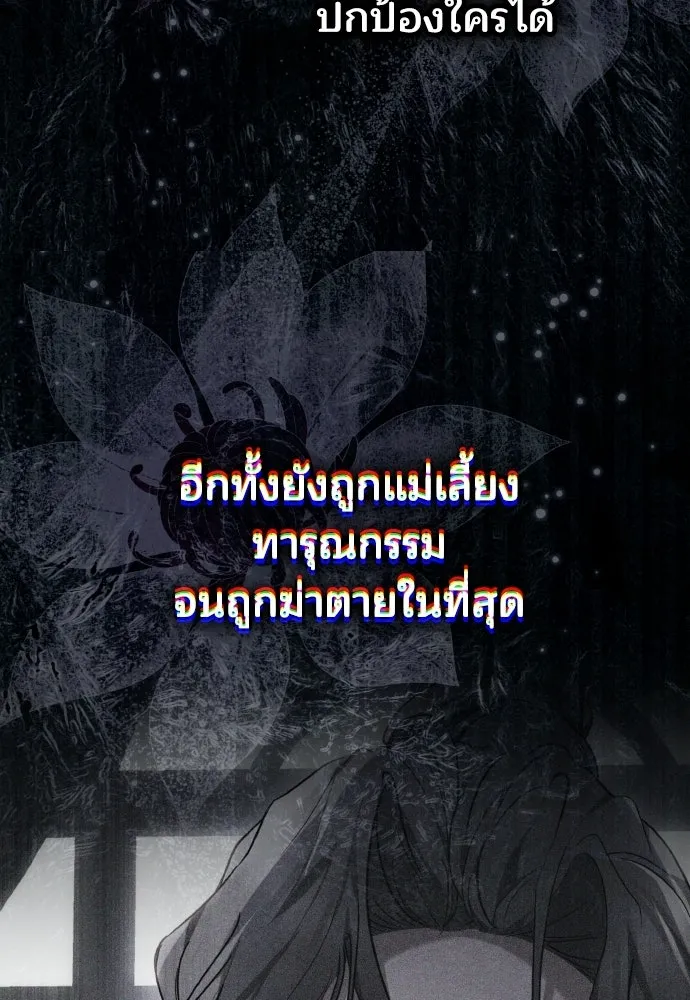 เหตุผลที่นางร้ายจับดาบ ตอนที่ 1 รูปที่ 143