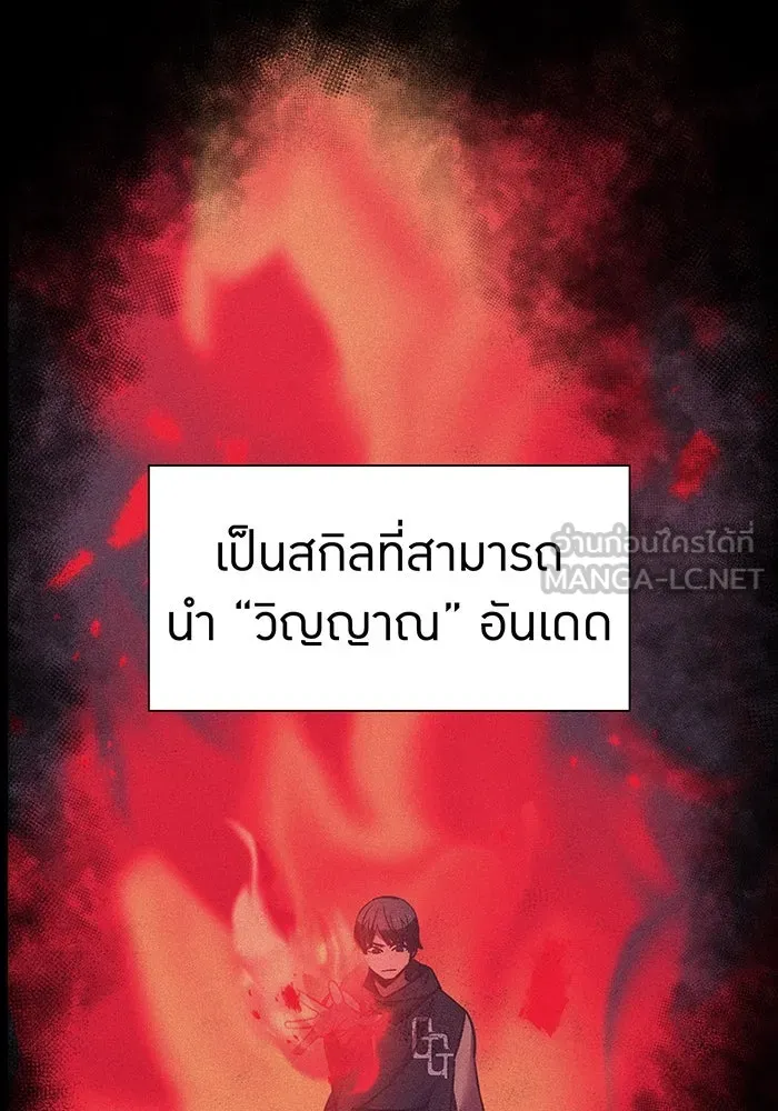 เพลเยอร์เลือดเทวะ ตอนที่ 41 หวาดกลัว รูปที่ 21