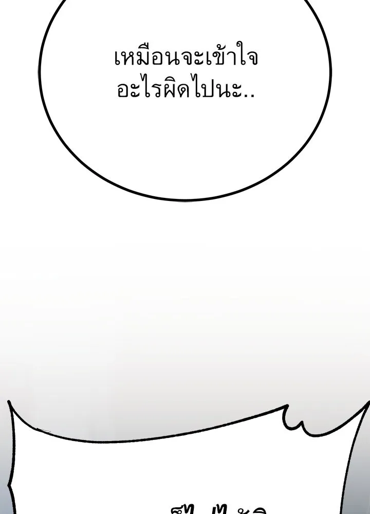 ราชาลานประลอง ตอนที่ 51 รูปที่ 181