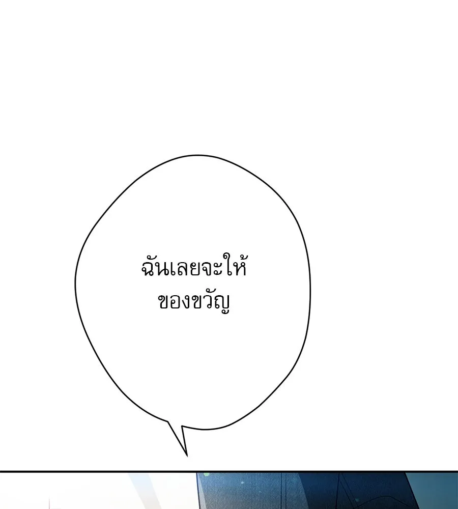 คอลเซ็นเตอร์เปลี่ยนชีวิต ตอนที่ 12 การเจรจา รูปที่ 209