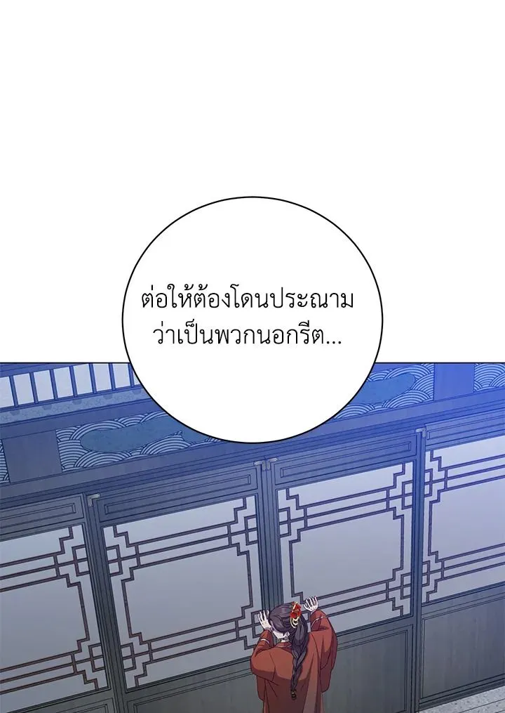 The Max Level Hero Has Returned การกล_บมาของว_รบ_ร_ษเวลต_น ตอนที่ ตอนที่ 199 รูปที่ 64