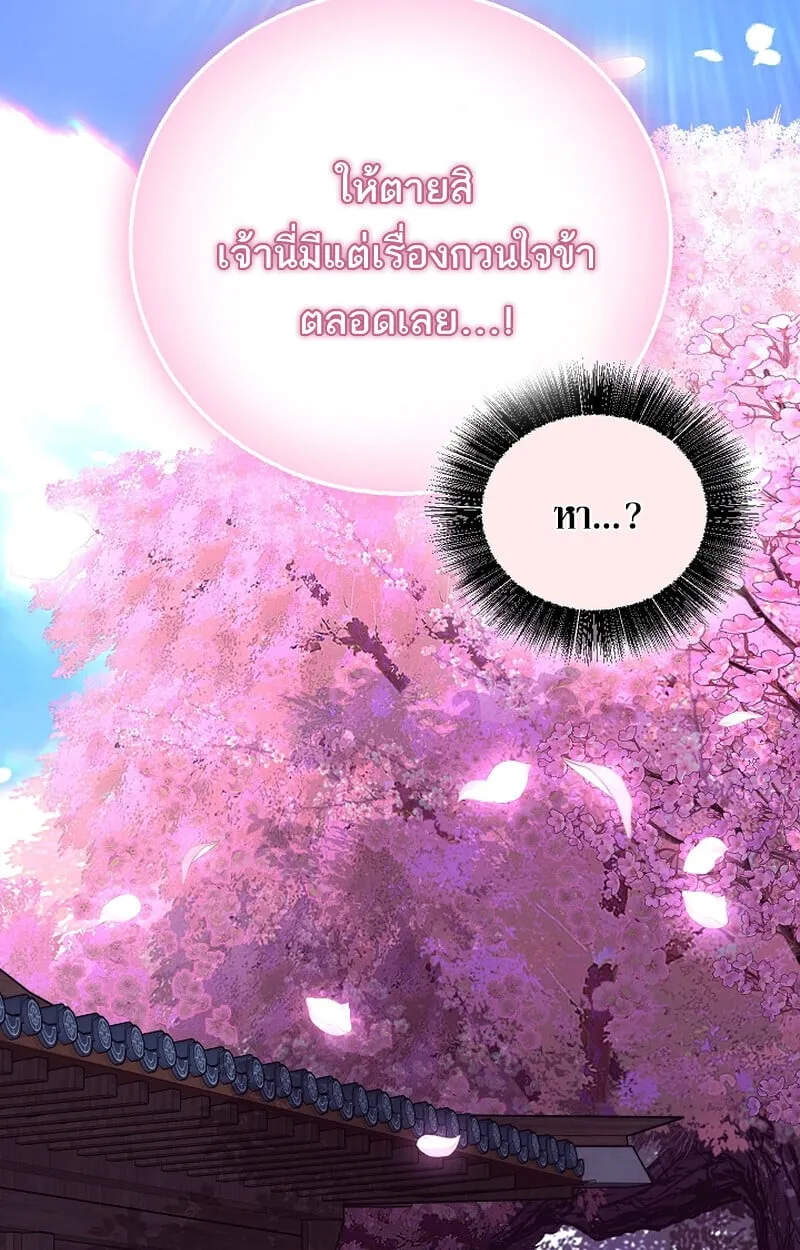 Childhood Friend of the Zenith สหายว_ยเยาว_ของข_าแข_งแกร_งท_ส_ดในใต_หล_า ตอนที่ ตอนที่ 67 รูปที่ 102
