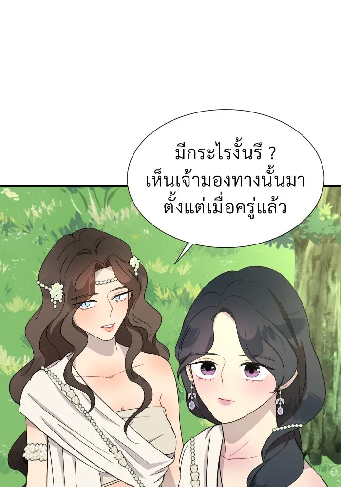 จันทร์เจ้า ตอนที่ ตอนที่ ๓๗  ไม่ตกเป็นเป้าสายตา รูปที่ 101