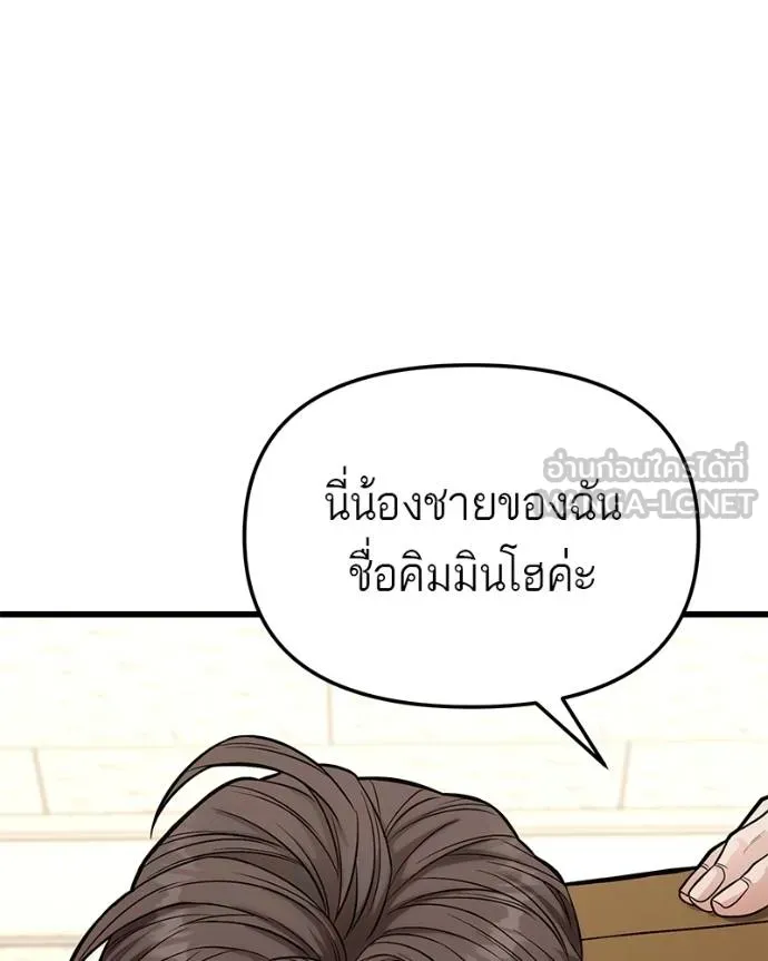 โทษที พื้นที่นี้ ตอนที่ 15 รูปที่ 102