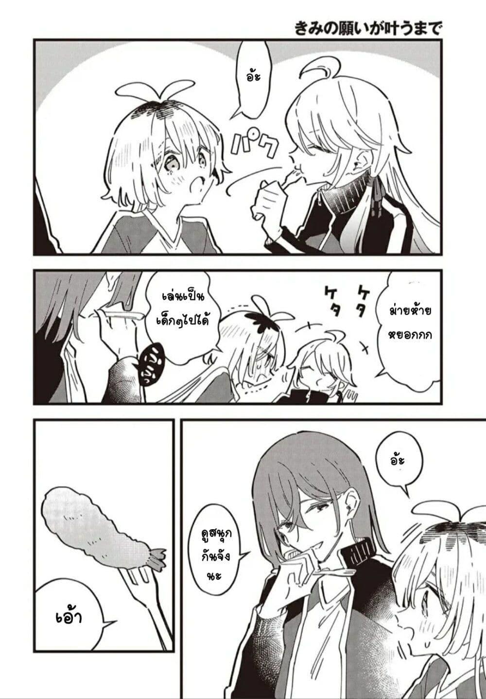 Manga-lc-com อ่านมังงะ อ่านการ์ตูน ออนไลน์ ฟรี Kimi no Negai ga Kanau made ตอนที่ 1 2 3 4 5 6 7 8 9 10 11 12 13 14 ฟรี ไม่มีโฆษณา Manga-lc - อ่าน มังงะ อ่าน การ์ตูน ออนไลน์ อ่านมังงะ ฟรี