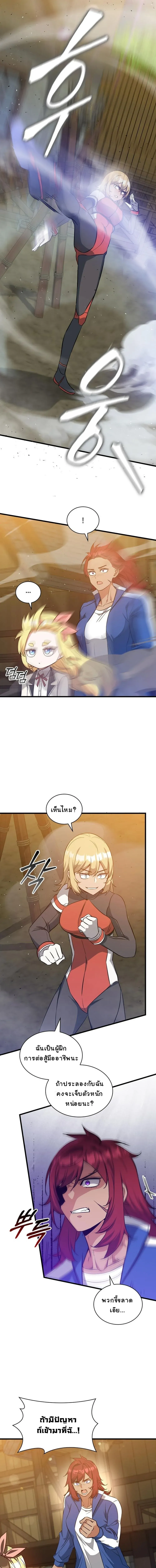 I Became the Academy Villain_s Daughter ปฏ_บ_ต_การป_มสเตต_สของล_กสาวจอมมาร ตอนที่ ตอนที่ 32 รูปที่ 10