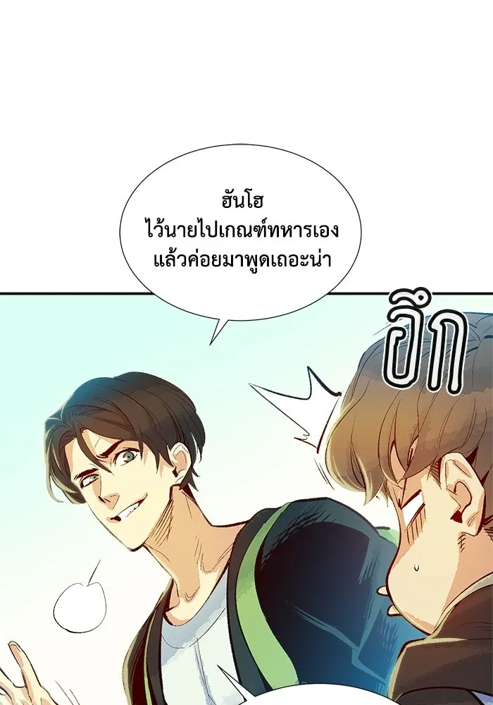 The Lone Necromancer ตอนที่ 1 รูปที่ 16