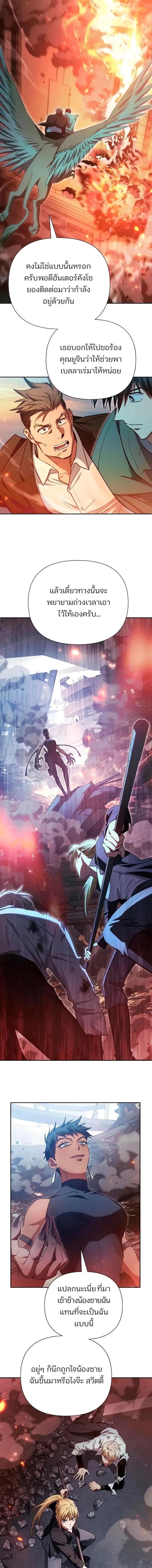 Manga-lc-com อ่านมังงะ อ่านการ์ตูน ออนไลน์ ฟรี The S-Classes That I Raised ตอนที่ 1 2 3 4 5 6 7 8 9 10 11 12 13 14 ฟรี ไม่มีโฆษณา Manga-lc - อ่าน มังงะ อ่าน การ์ตูน ออนไลน์ อ่านมังงะ ฟรี