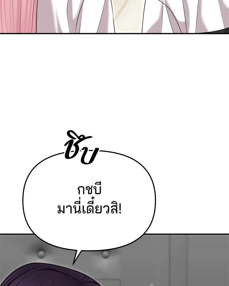 จ้า แม่คนสวย ตอนที่ 34 รูปที่ 131