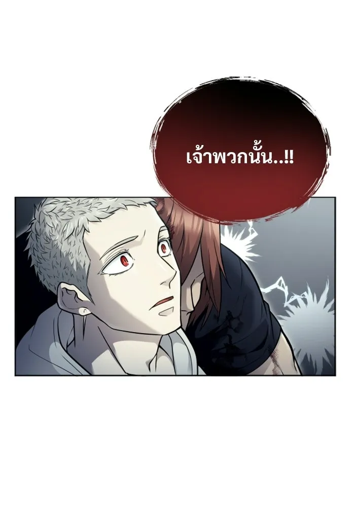 อูเร็ค มาซิโน่ ตอนที่ 29 การทดสอบบทใหม่ 1 รูปที่ 70