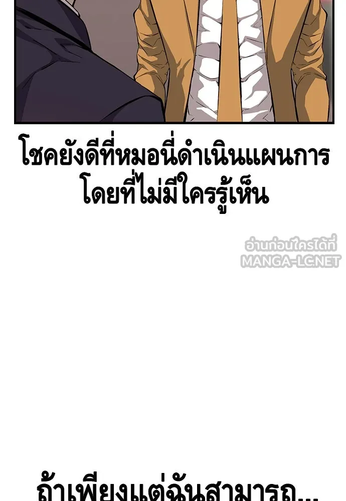 King Game ตอนที่ 25 คาดไม่ถึงเลยนะเนี่ย รูปที่ 93