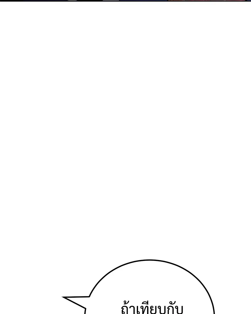 แบคXX ตอนที่ 4 รูปที่ 101