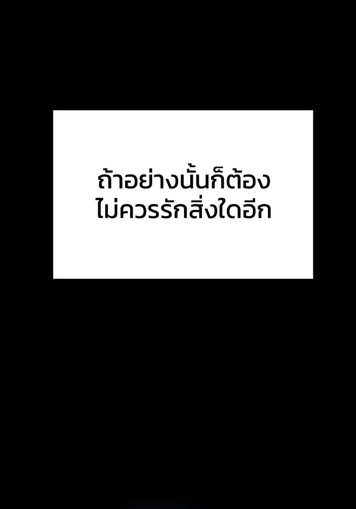 รักนี้ไม่มีรีไซเคิล ตอนที่ 46 รูปที่ 37