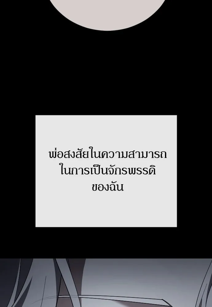 หมาป่าคู่เคียงบัลลังก์ ตอนที่ 33 รูปที่ 61