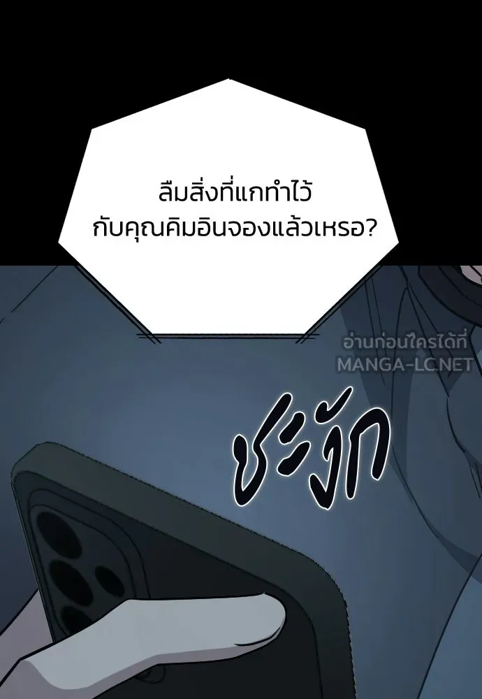 รักแล้วห้ามเลิก ตอนที่ 73 รูปที่ 72