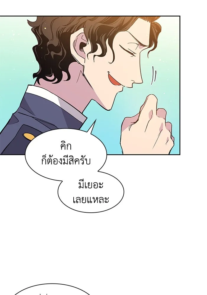 ฟิลเลียโรเซ่กับคำทำนายแห่งมงกุฎหนาม ตอนที่ 12 รูปที่ 47