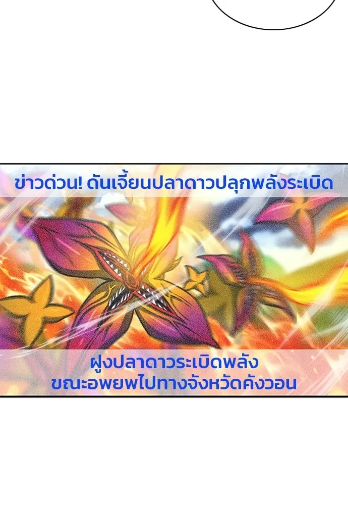ดรูอิดแห่งสถานีโซล ตอนที่ 57 รูปที่ 5
