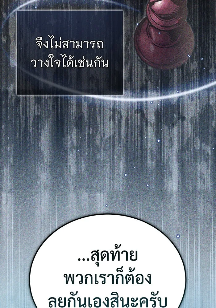 จอมเวทเกิดใหม่ในรอบ 66666 ปี ตอนที่ 82 รูปที่ 100